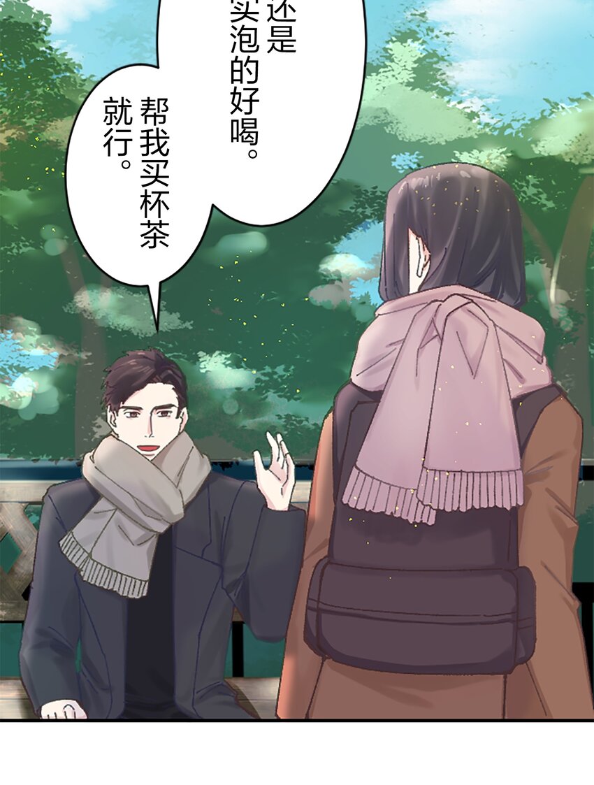《正妻的制裁剧本》7 7 第42页