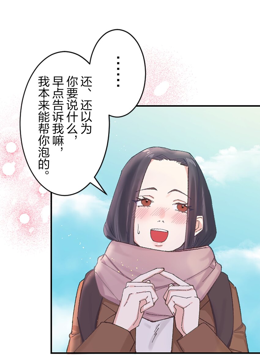 《正妻的制裁剧本》7 7 第43页