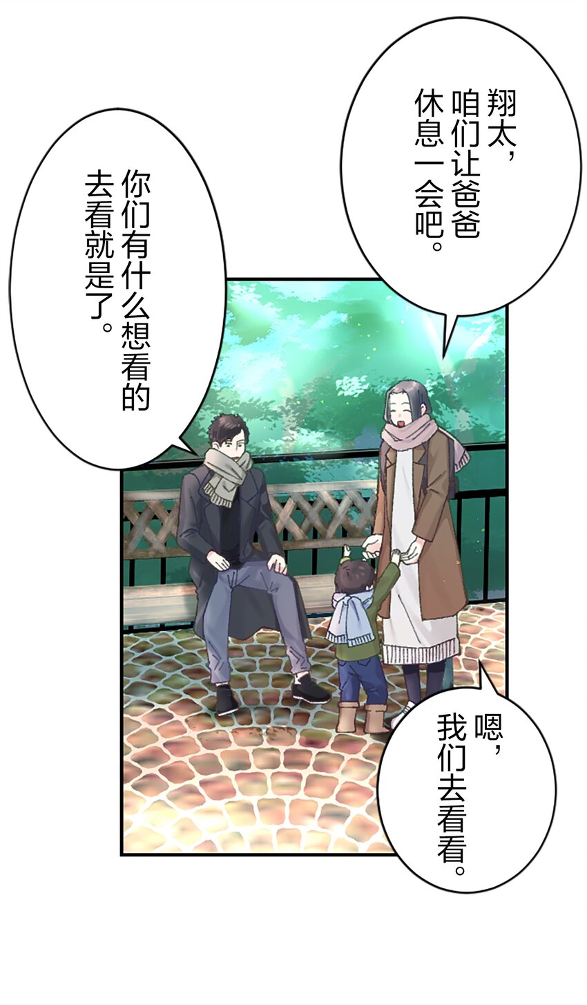 《正妻的制裁剧本》7 7 第44页