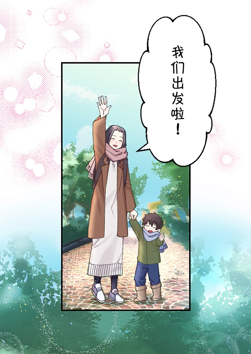 《正妻的制裁剧本》7 7 第49页