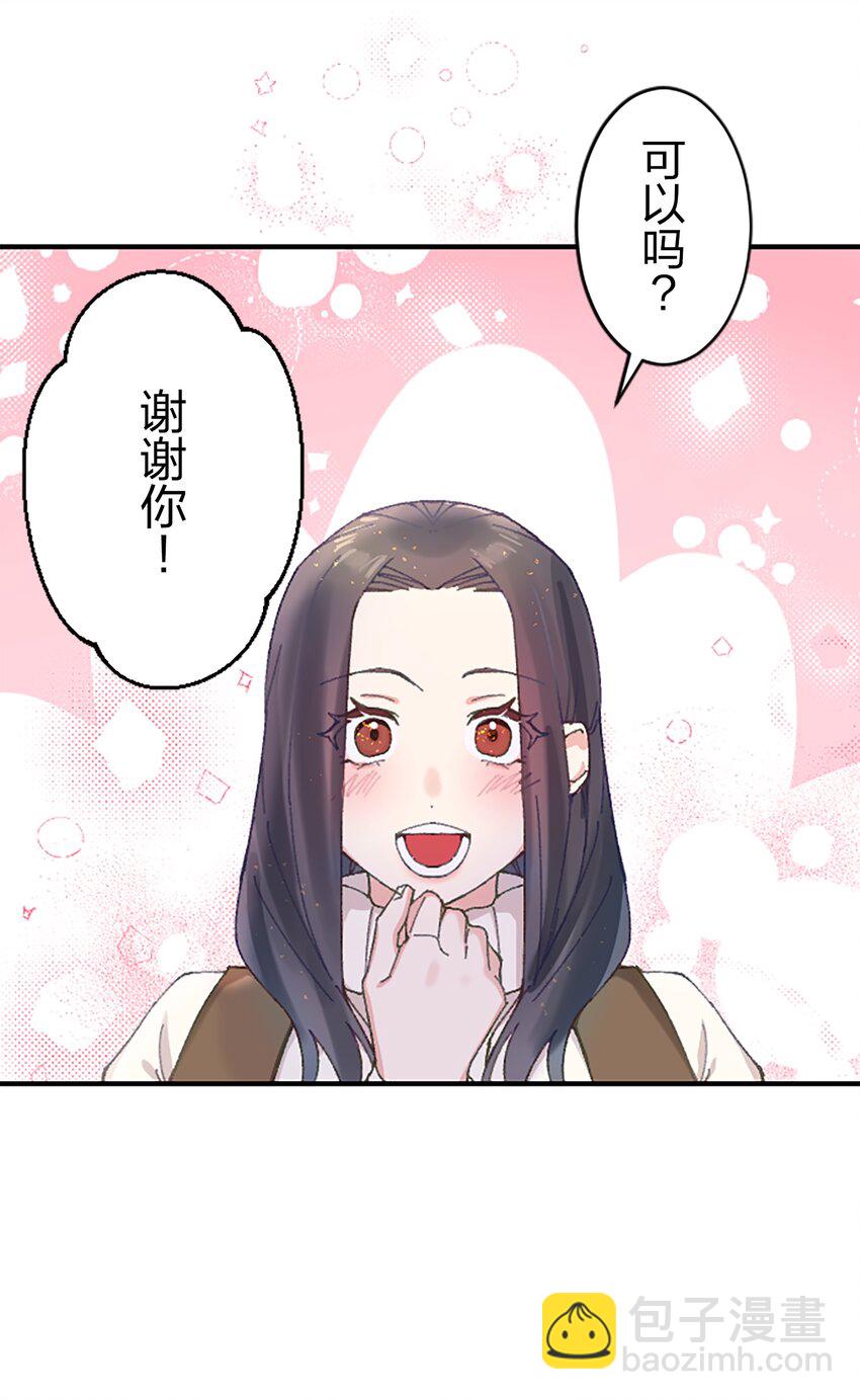《正妻的制裁剧本》7 7 第6页