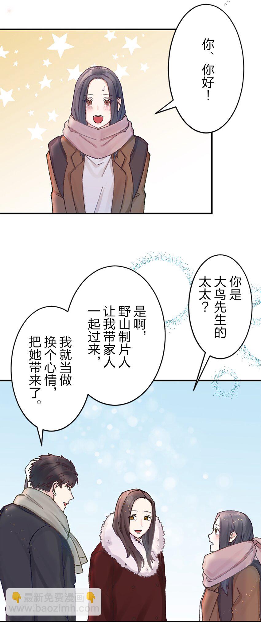 《正妻的制裁剧本》12 12 第22页