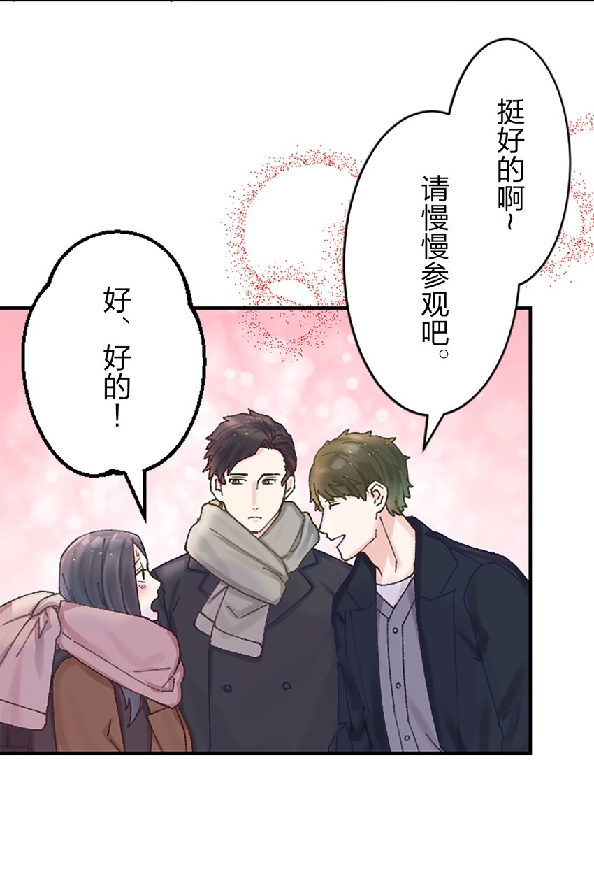 《正妻的制裁剧本》12 12 第23页