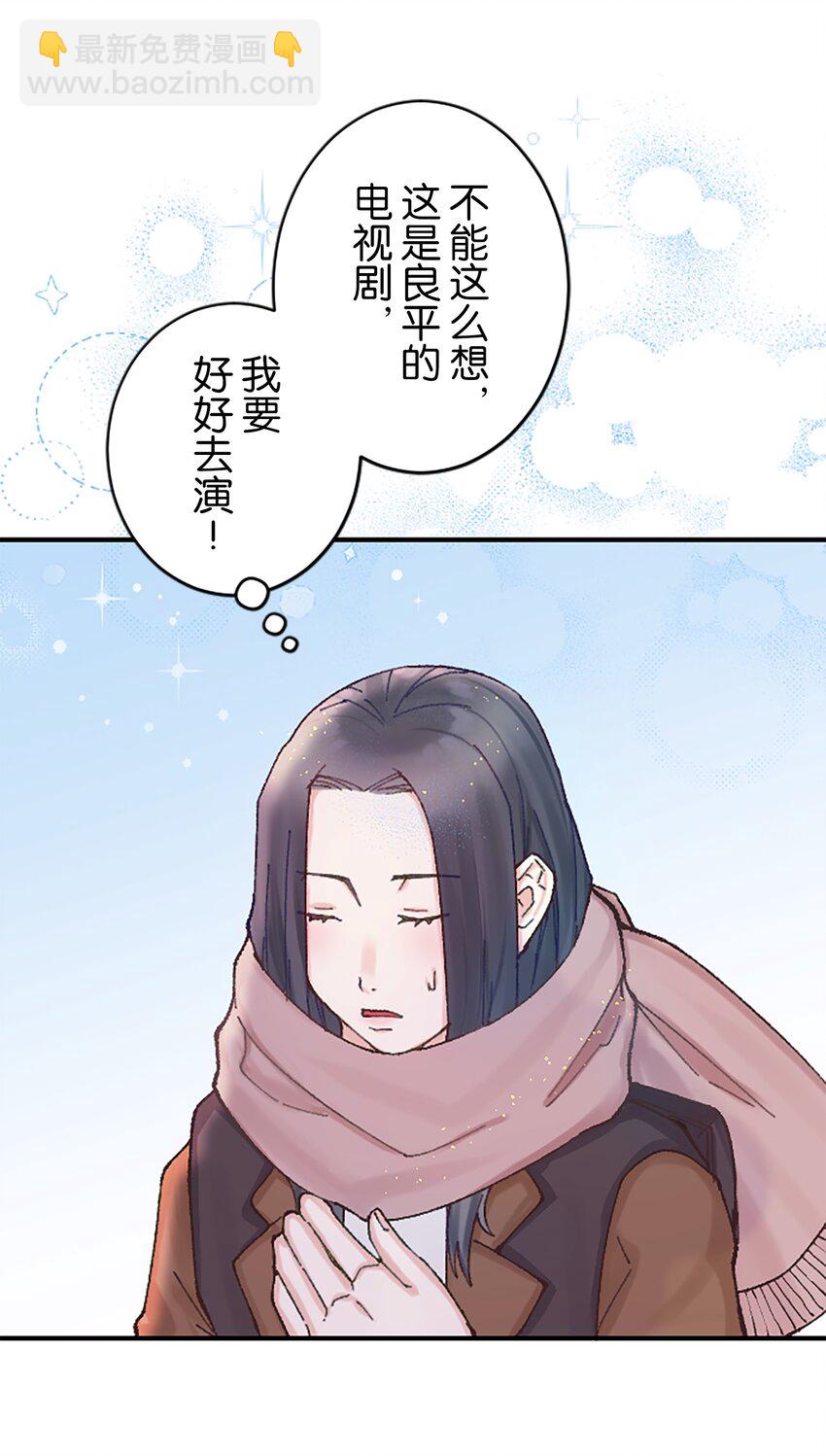 《正妻的制裁剧本》12 12 第38页