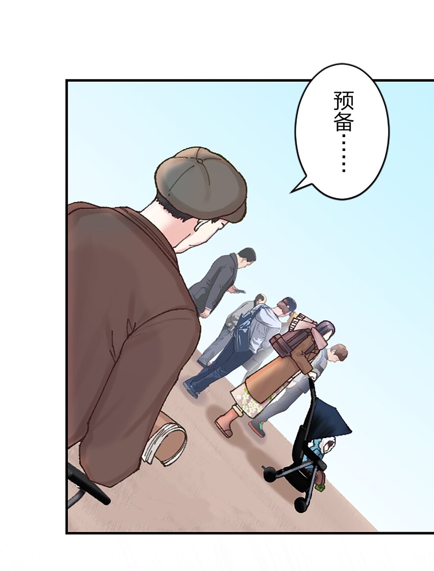 《正妻的制裁剧本》12 12 第39页