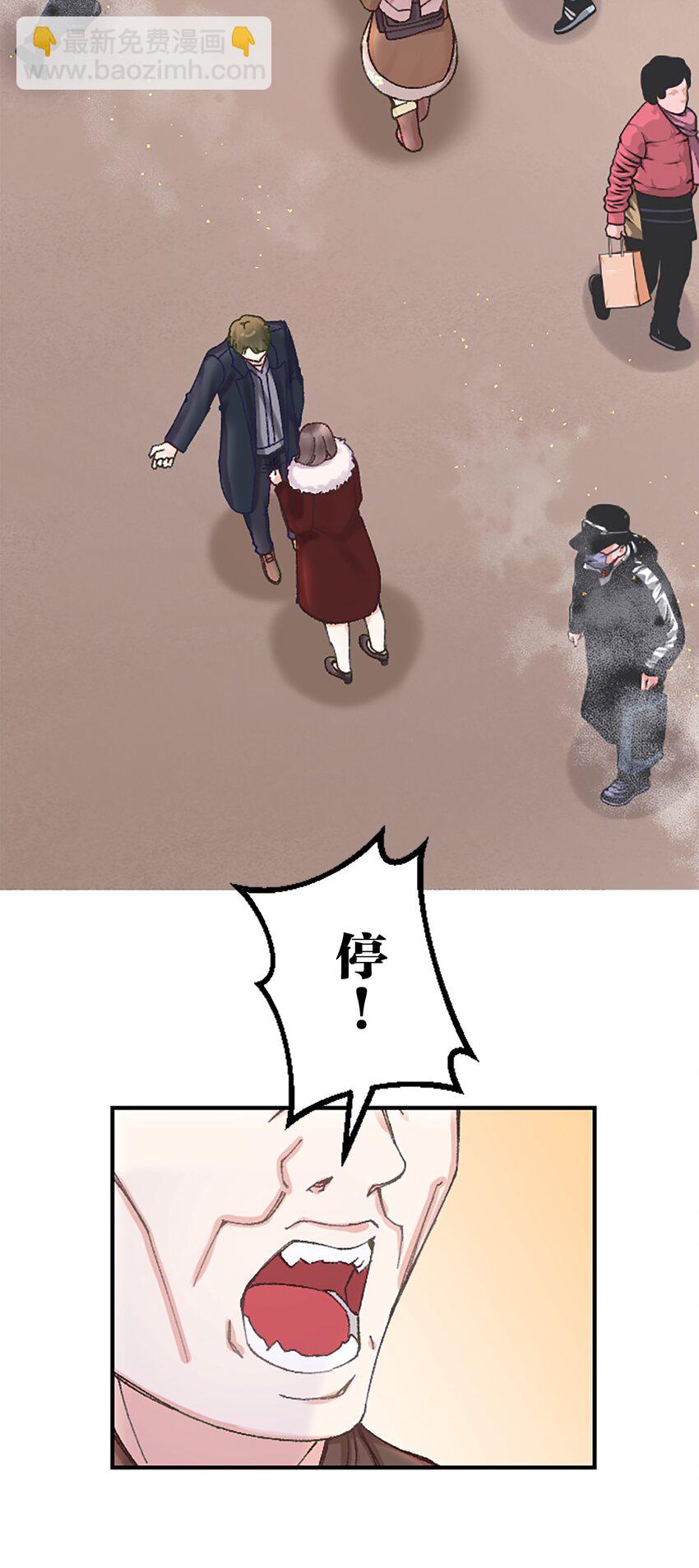 《正妻的制裁剧本》12 12 第44页