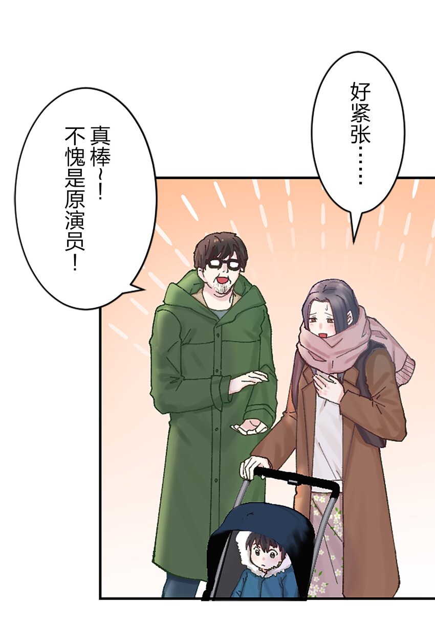 《正妻的制裁剧本》12 12 第46页
