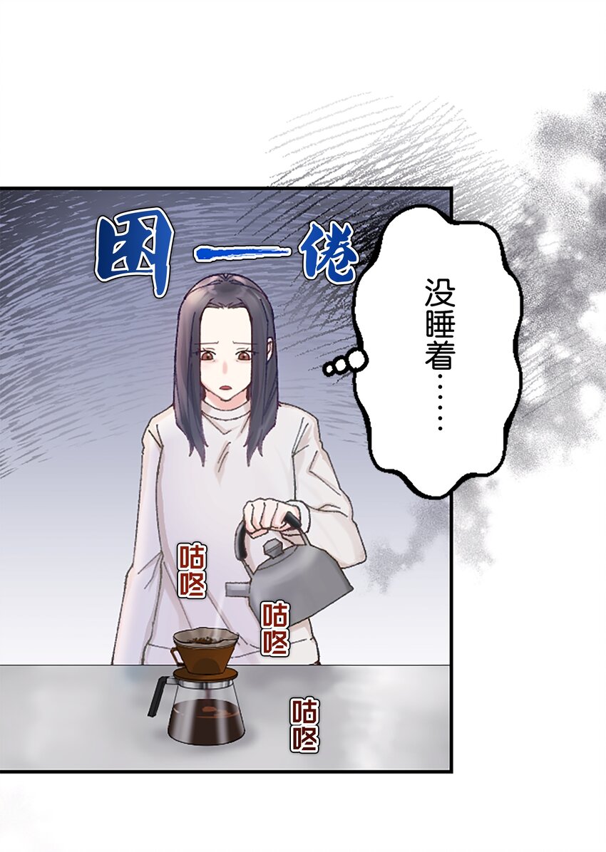 《正妻的制裁剧本》12 12 第6页