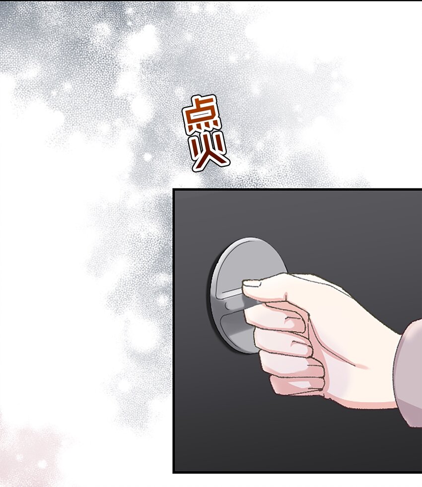 《正妻的制裁剧本》11 11 第16页