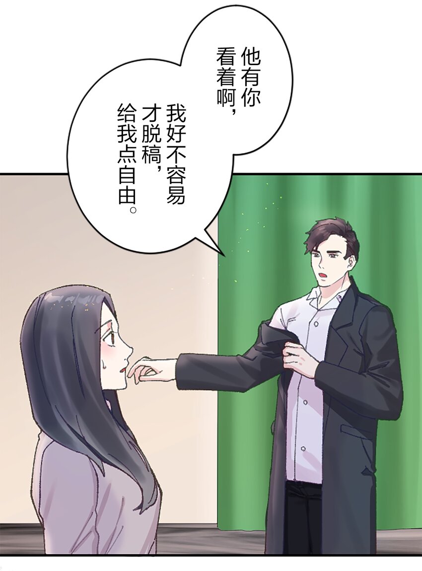 《正妻的制裁剧本》11 11 第25页