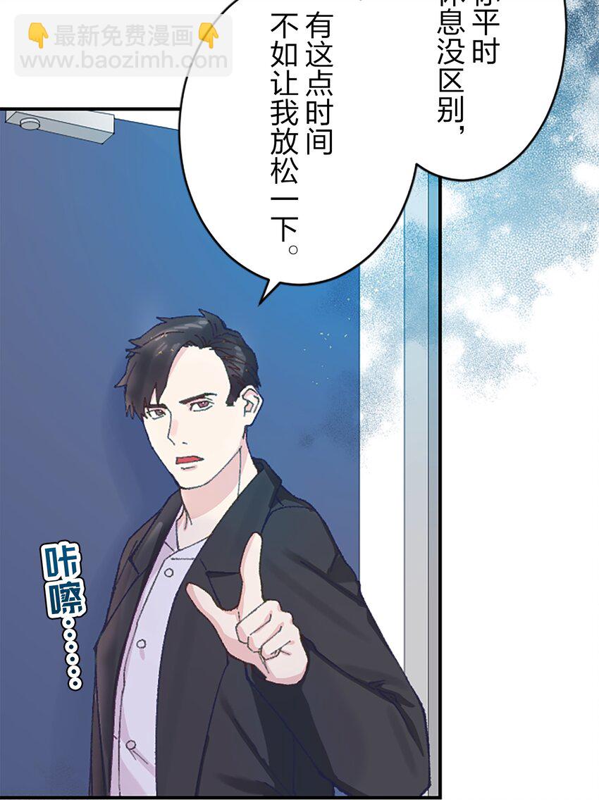 《正妻的制裁剧本》11 11 第27页