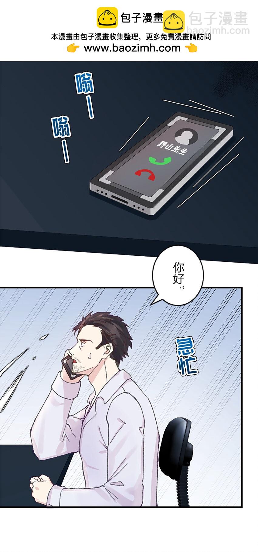 《正妻的制裁剧本》11 11 第2页