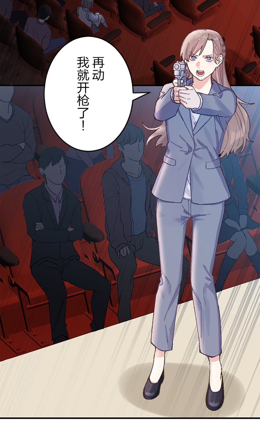 《正妻的制裁剧本》11 11 第30页