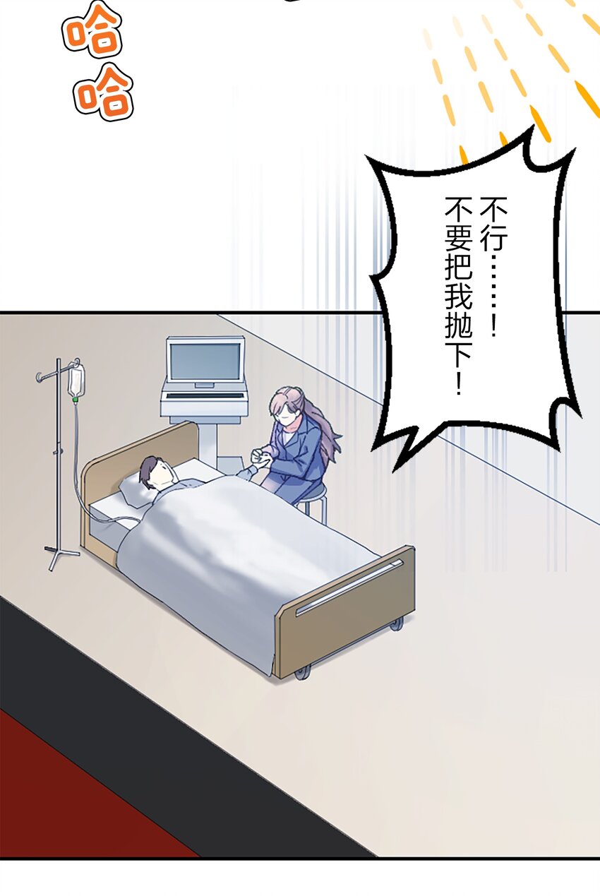 《正妻的制裁剧本》11 11 第32页