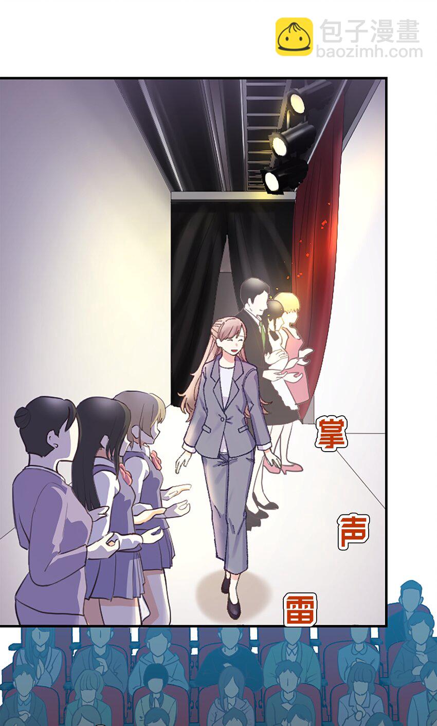 《正妻的制裁剧本》11 11 第40页