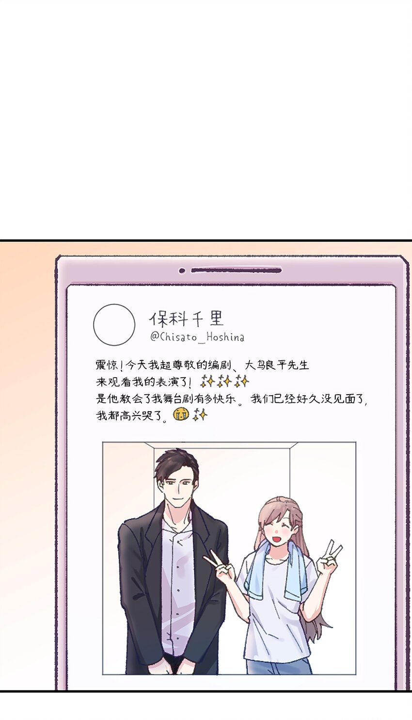 《正妻的制裁剧本》11 11 第45页