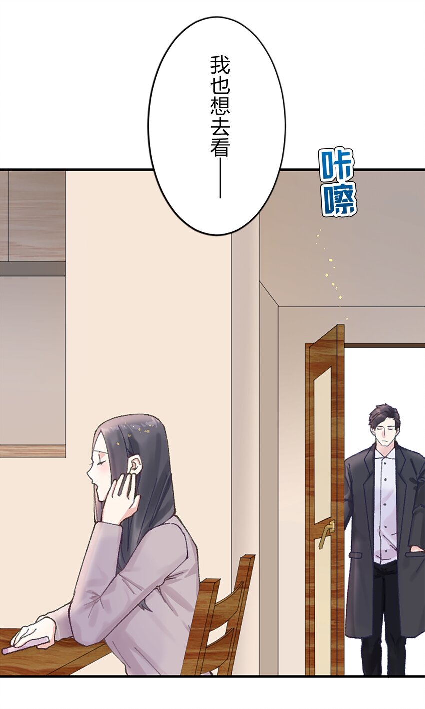《正妻的制裁剧本》11 11 第47页