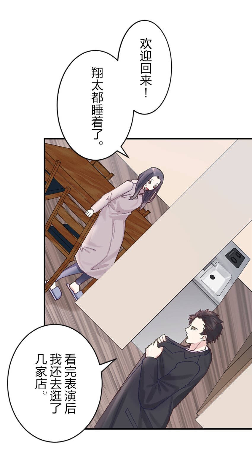 《正妻的制裁剧本》11 11 第48页