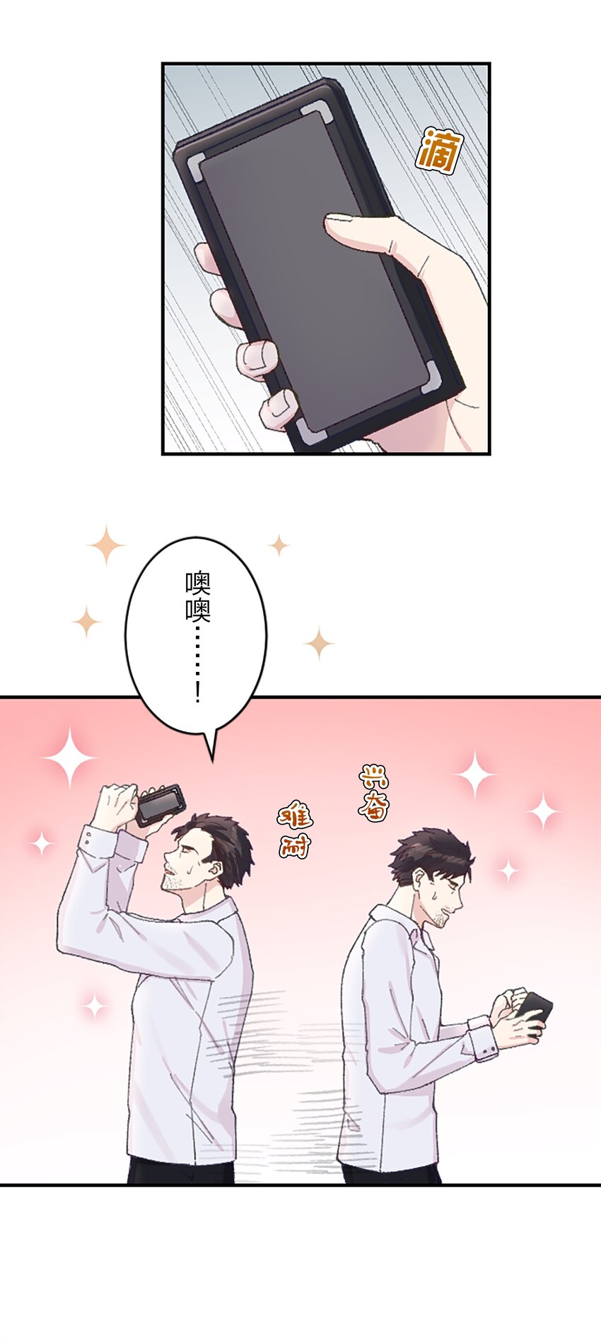 《正妻的制裁剧本》11 11 第4页