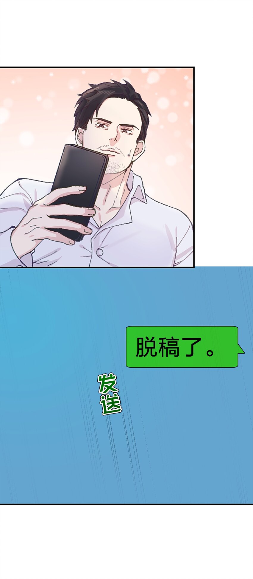 《正妻的制裁剧本》11 11 第5页