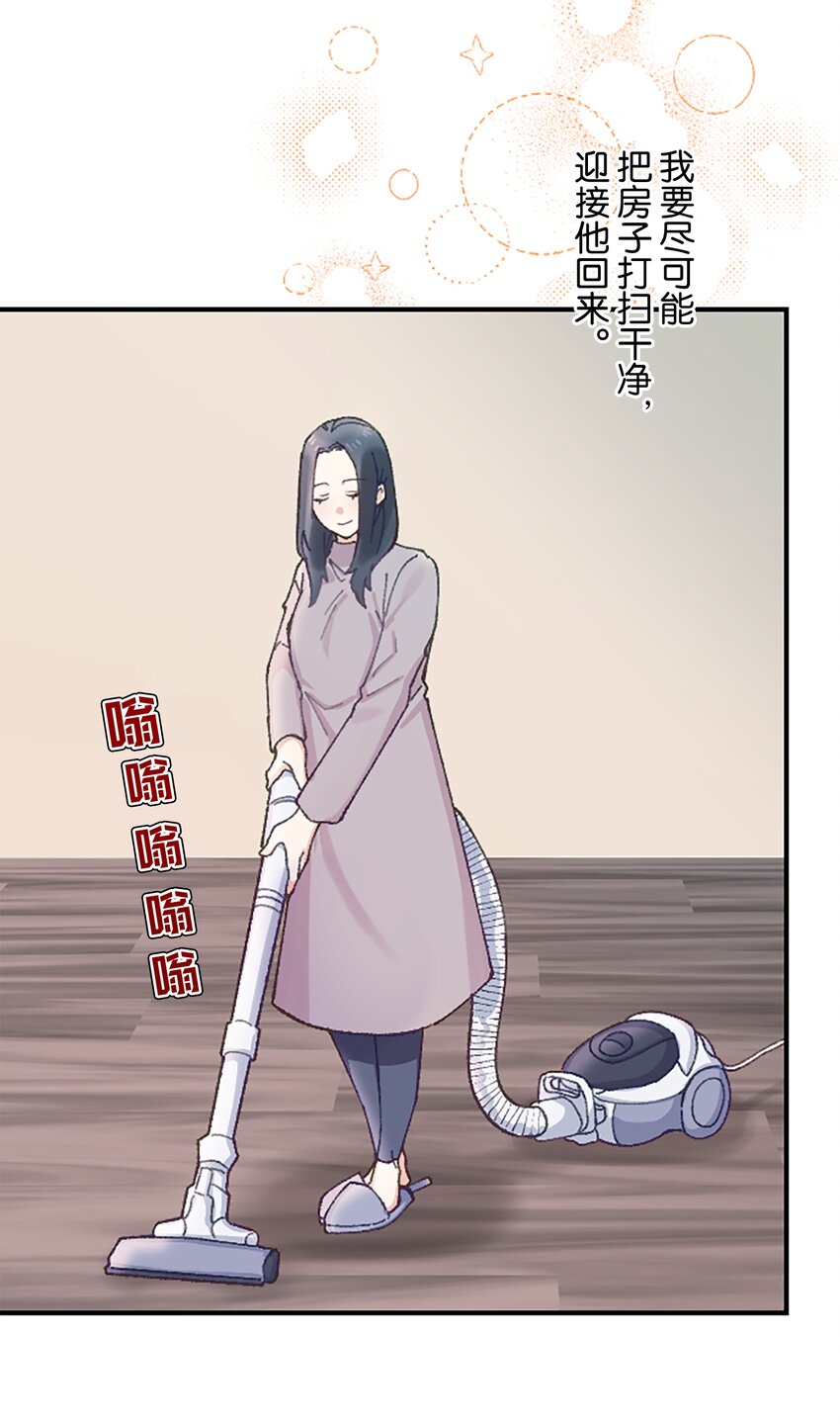《正妻的制裁剧本》11 11 第7页