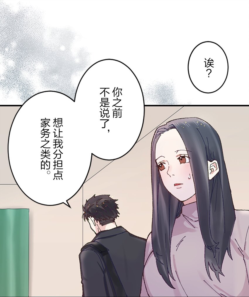 《正妻的制裁剧本》11 11 第9页