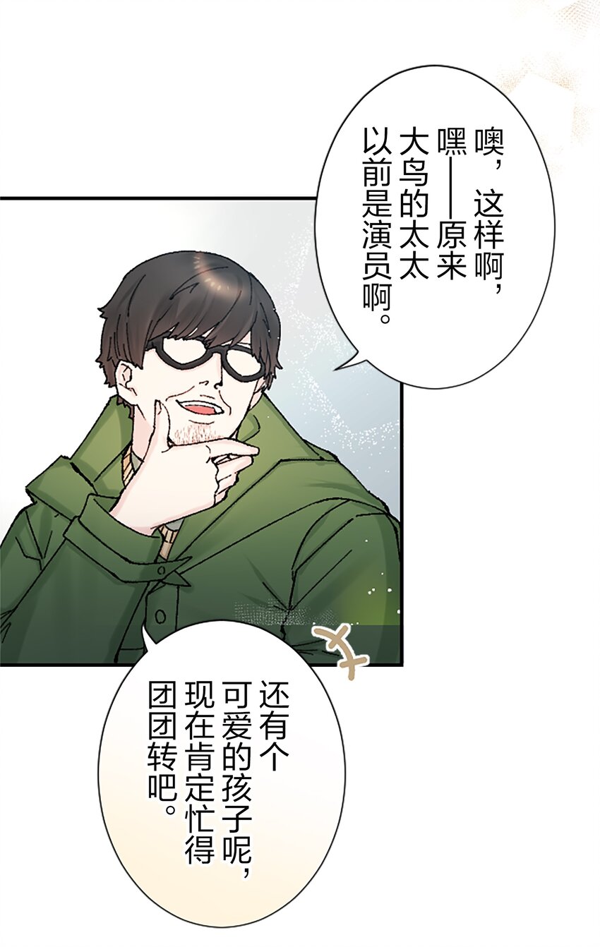 《正妻的制裁剧本》10 10 第11页