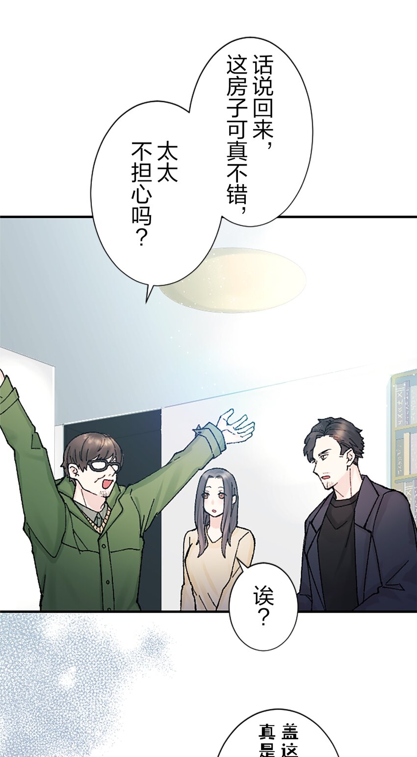《正妻的制裁剧本》10 10 第13页