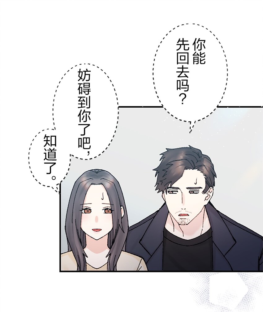 《正妻的制裁剧本》10 10 第17页