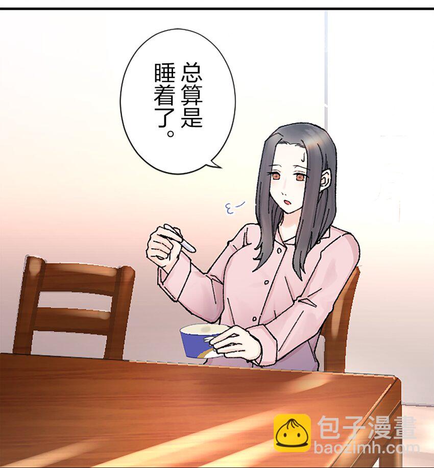 《正妻的制裁剧本》10 10 第28页