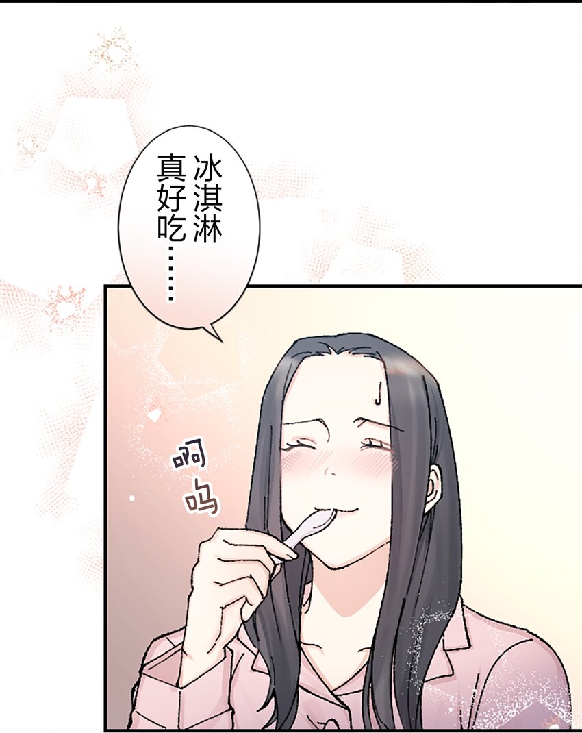 《正妻的制裁剧本》10 10 第29页