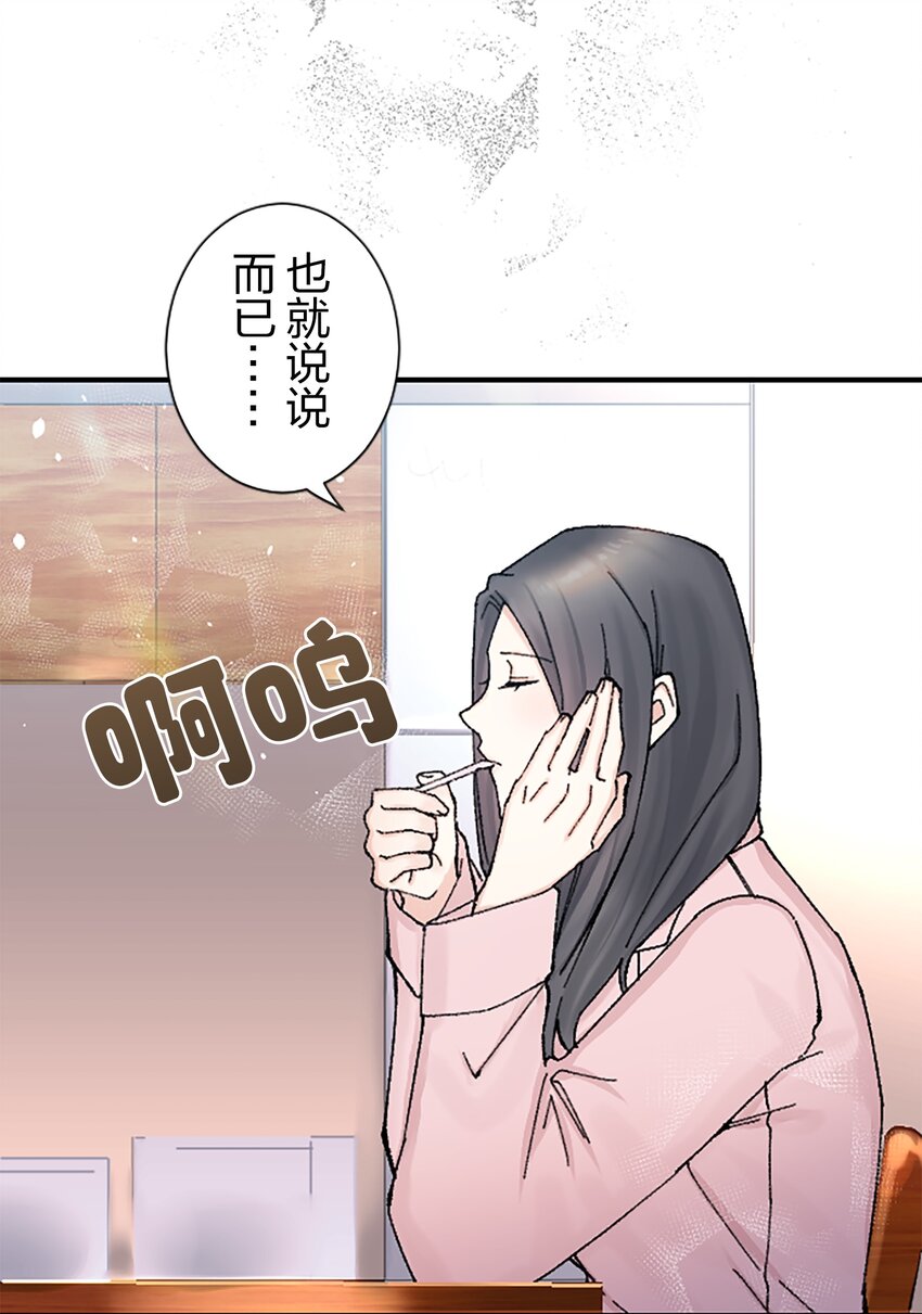 《正妻的制裁剧本》10 10 第35页
