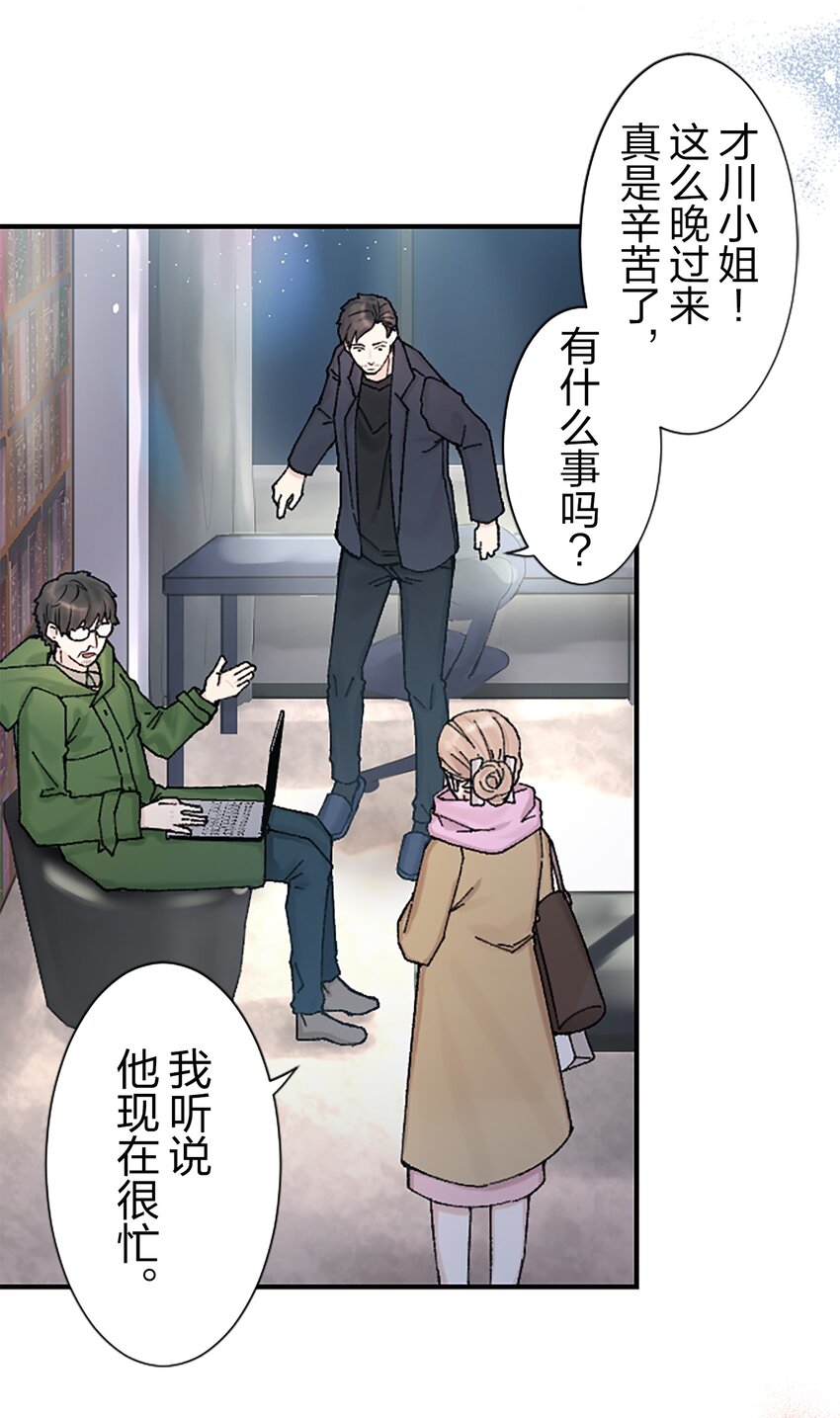 《正妻的制裁剧本》10 10 第41页