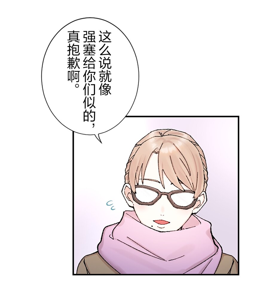 《正妻的制裁剧本》10 10 第44页