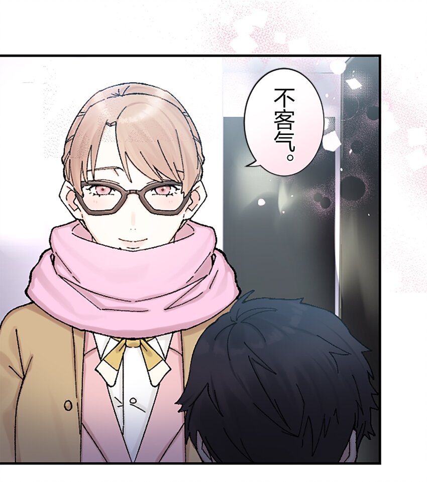 《正妻的制裁剧本》10 10 第47页