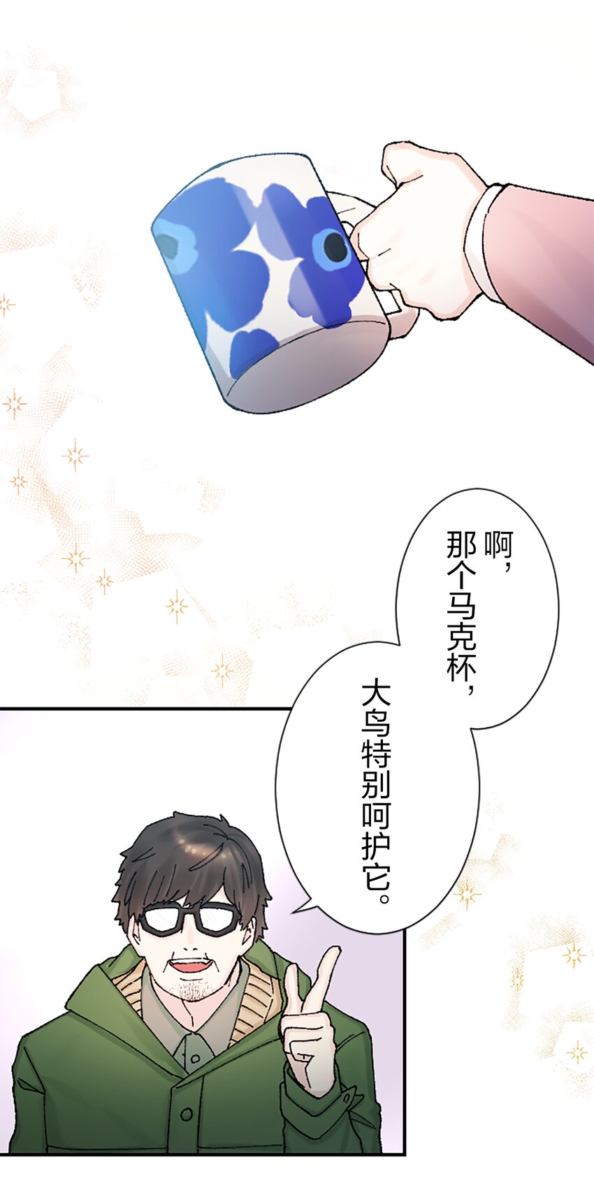 《正妻的制裁剧本》10 10 第49页