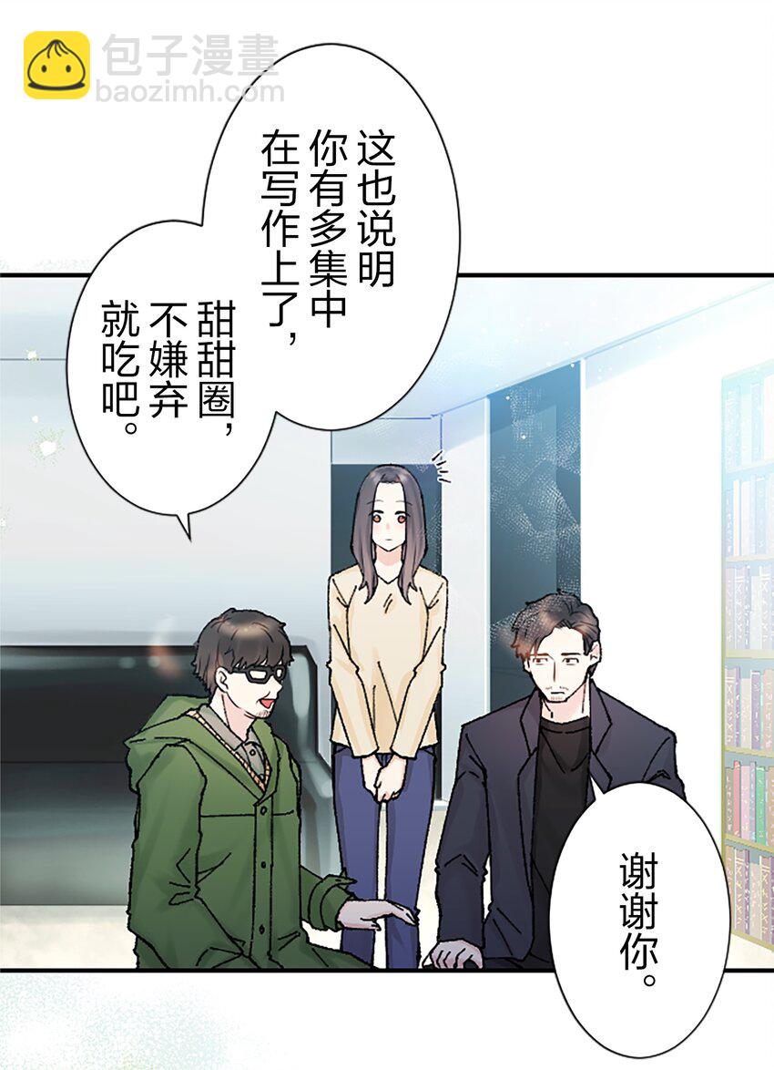 《正妻的制裁剧本》10 10 第8页