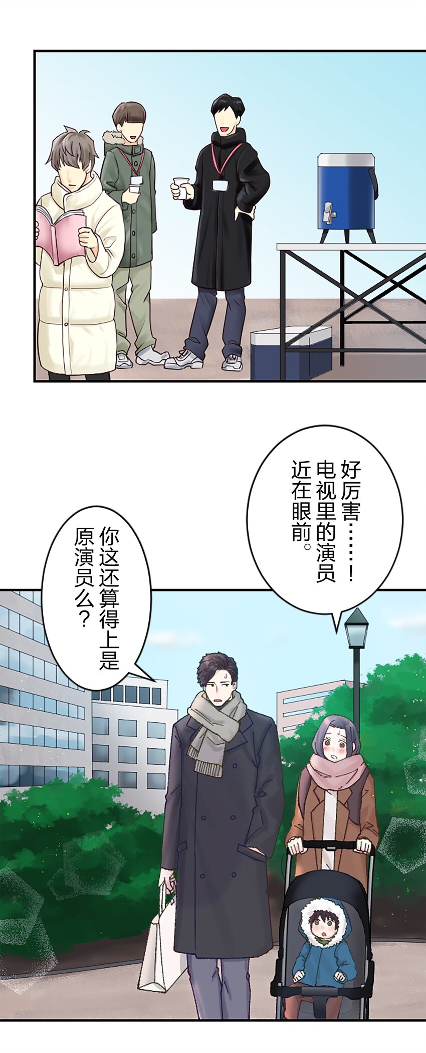 《正妻的制裁剧本》12 12 第14页