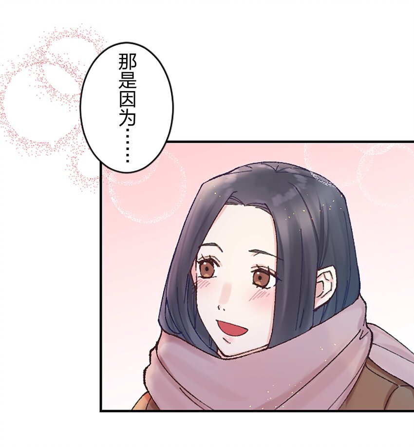 《正妻的制裁剧本》12 12 第15页