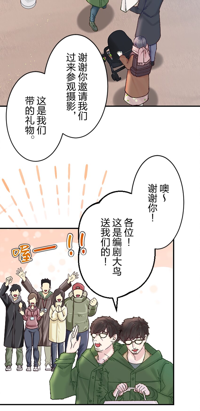 《正妻的制裁剧本》12 12 第17页