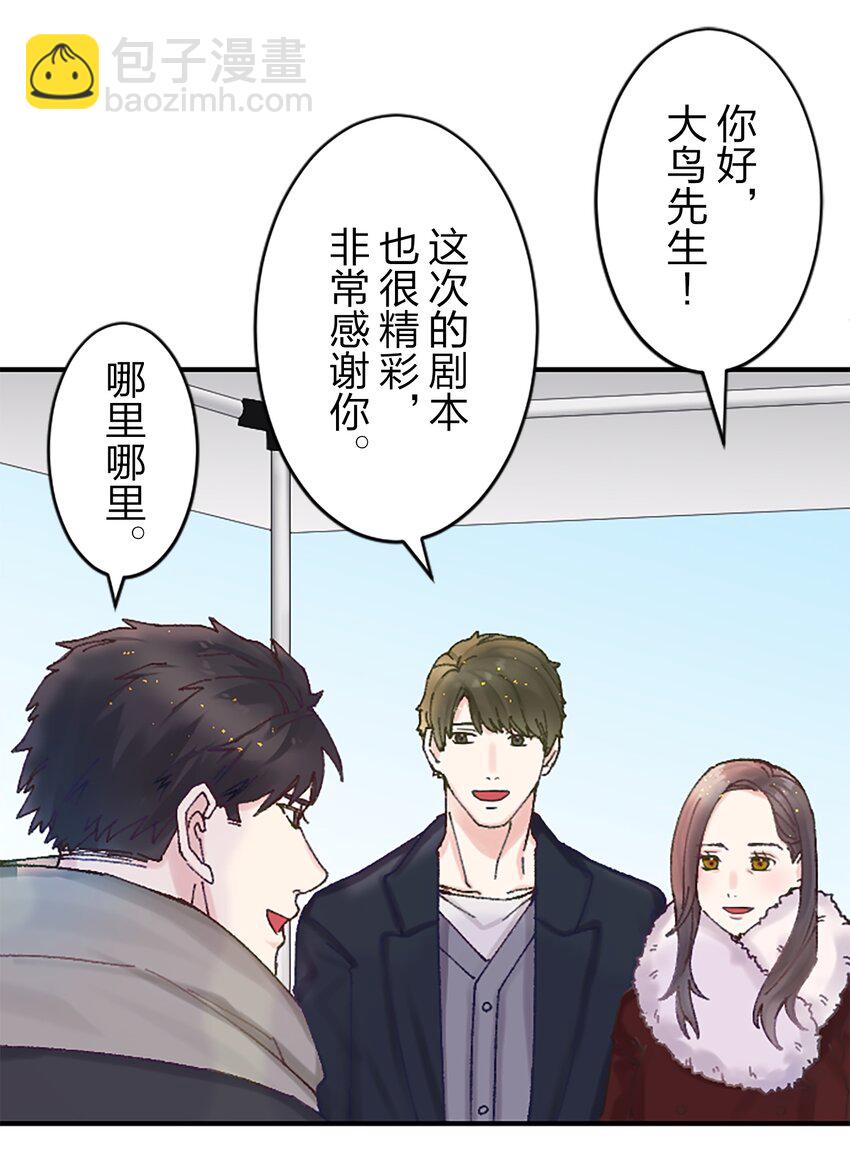 《正妻的制裁剧本》12 12 第19页