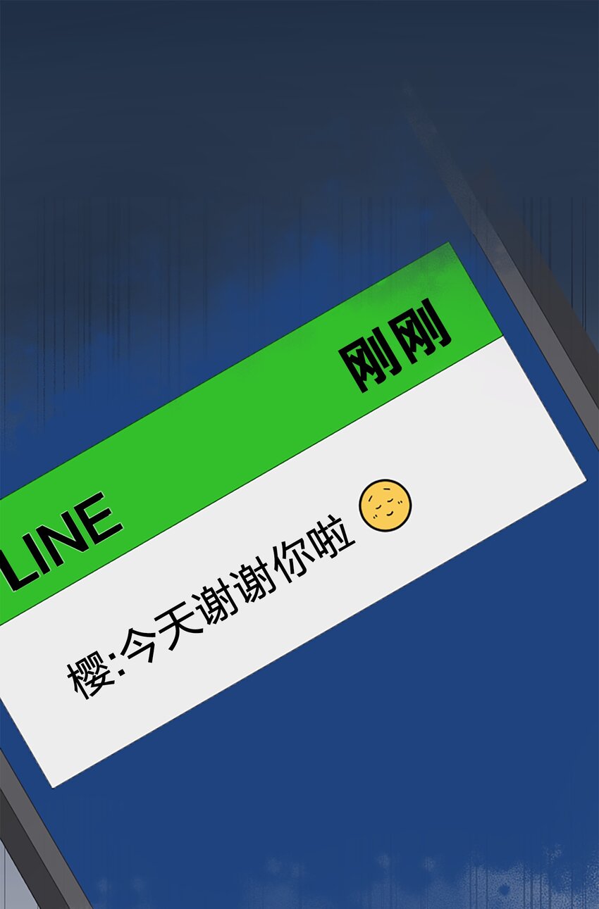 《正妻的制裁剧本》12 12 第1页