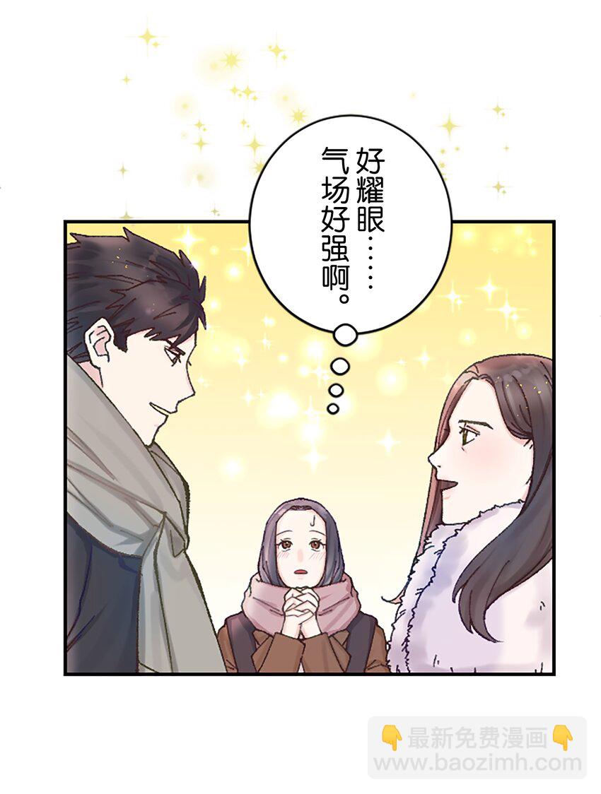 《正妻的制裁剧本》12 12 第20页