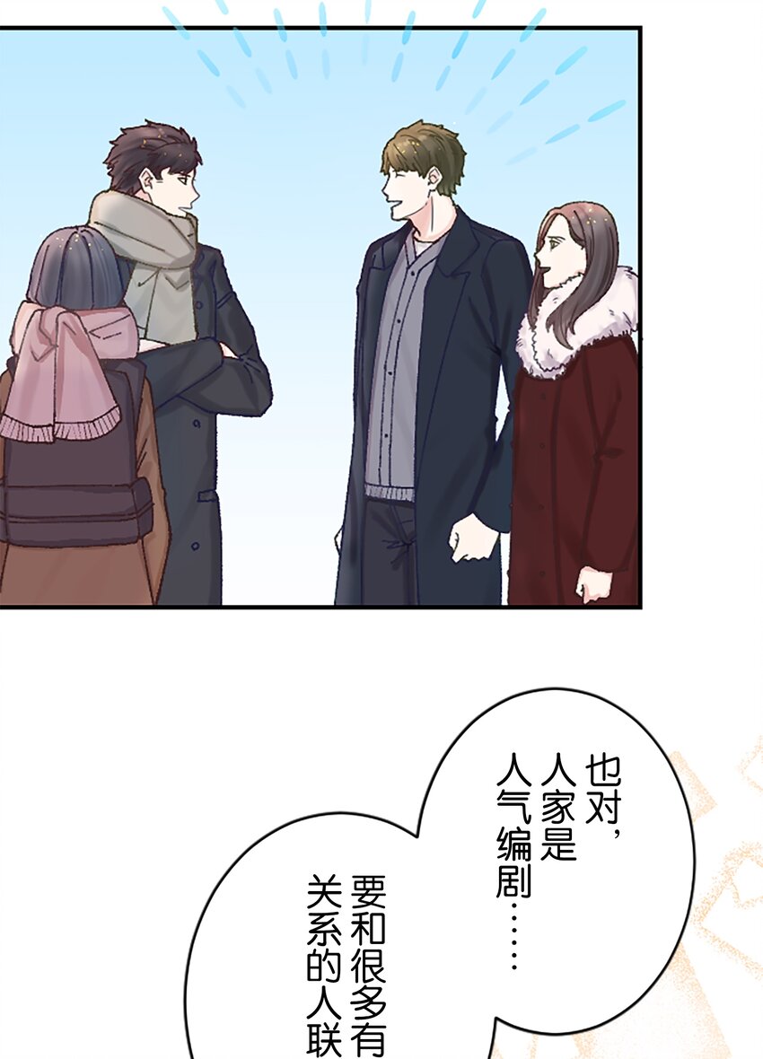 《正妻的制裁剧本》12 12 第25页