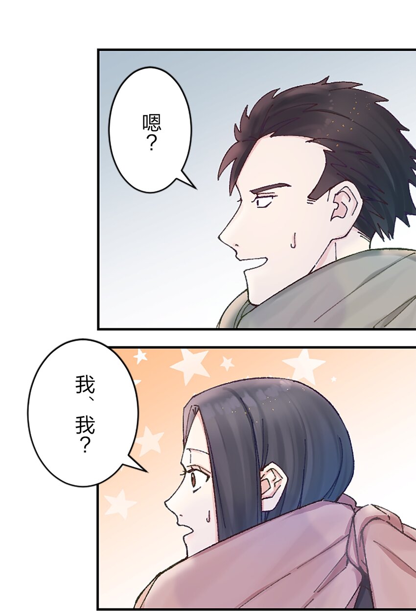 《正妻的制裁剧本》12 12 第33页