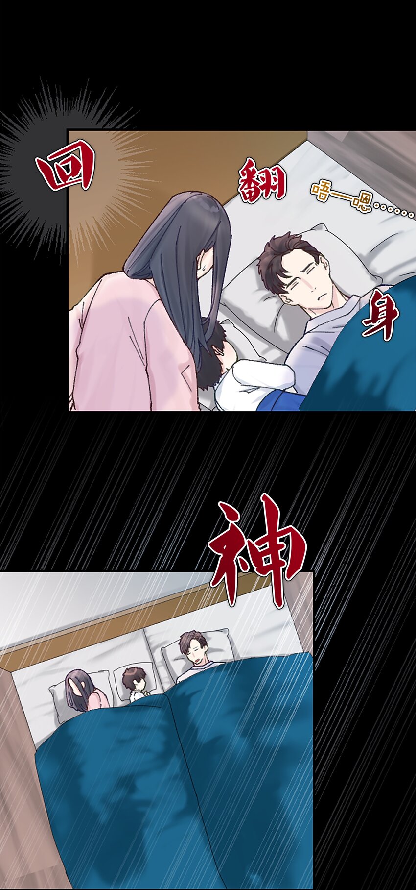 《正妻的制裁剧本》12 12 第3页
