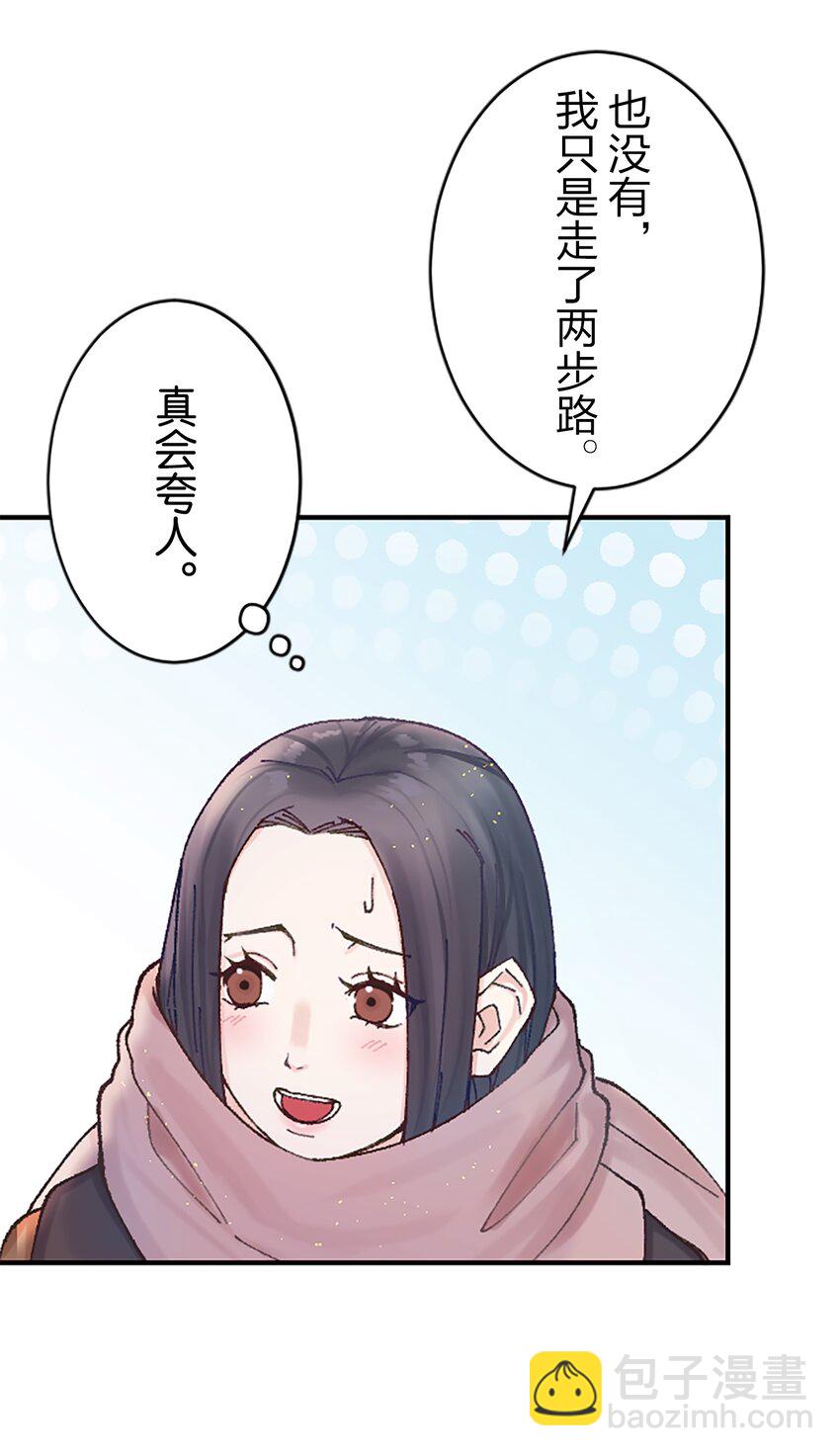 《正妻的制裁剧本》12 12 第47页