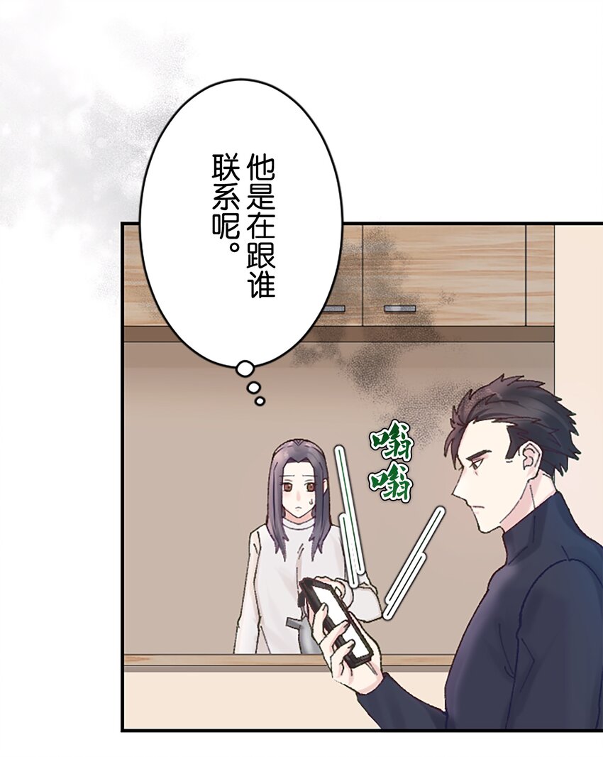 《正妻的制裁剧本》12 12 第7页