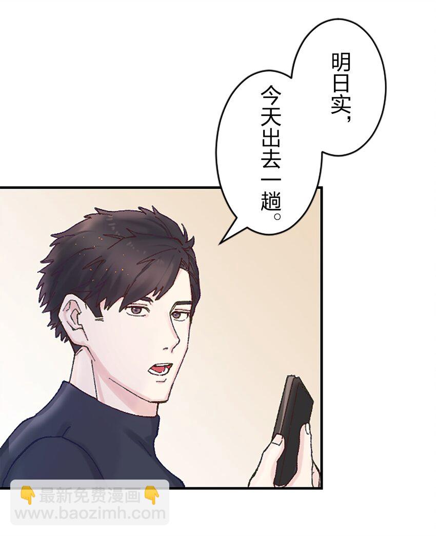 《正妻的制裁剧本》12 12 第8页