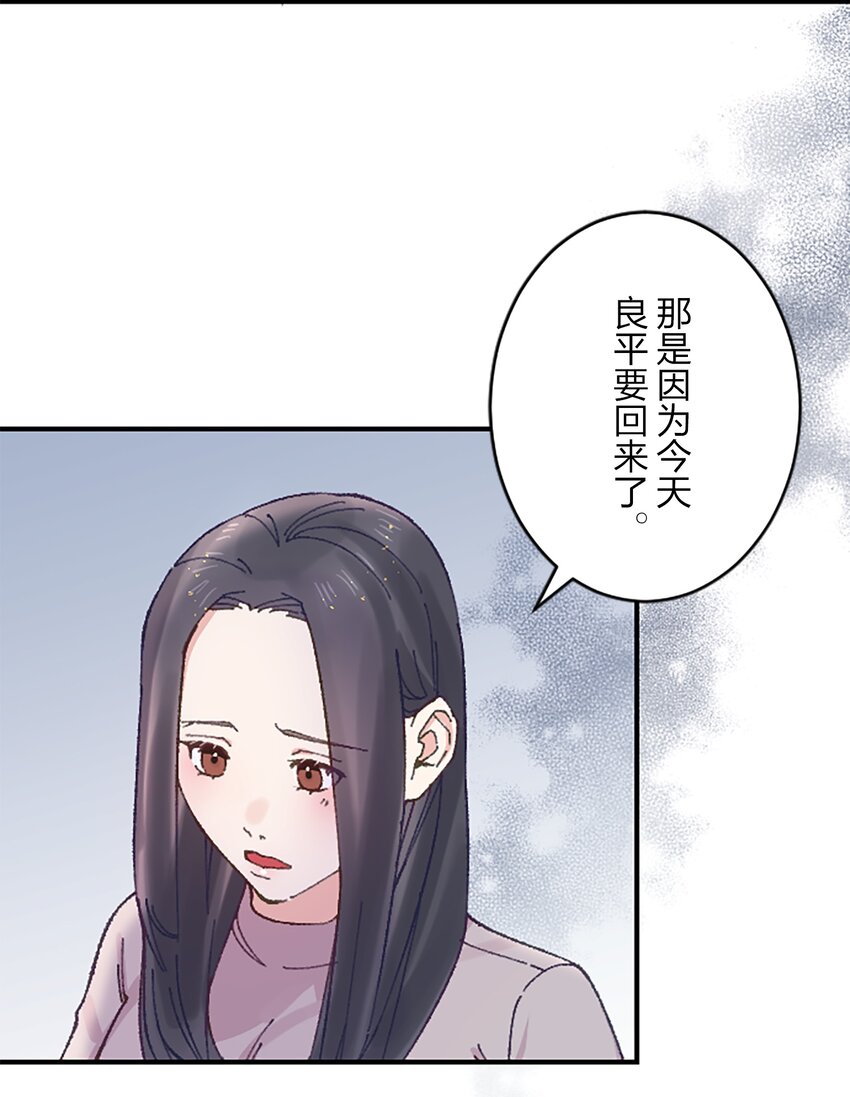 《正妻的制裁剧本》11 11 第10页